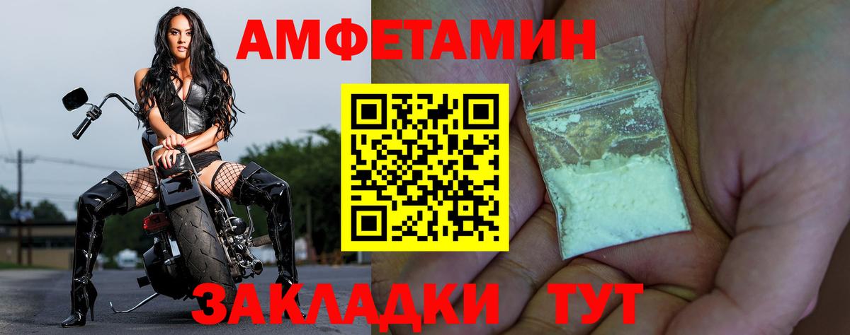 Северобайкальск  Amphetamine Розовый  АМФЕТАМИН  Amphetamine  Вход с VPN 