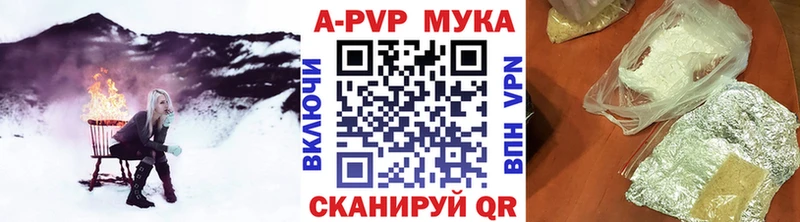 Alpha-PVP СК  Северобайкальск 