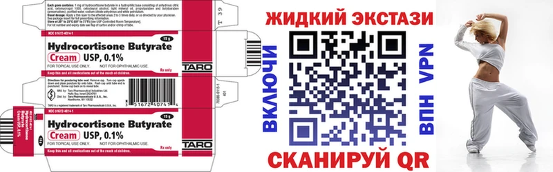 Бутират оксибутират  наркота  Северобайкальск 