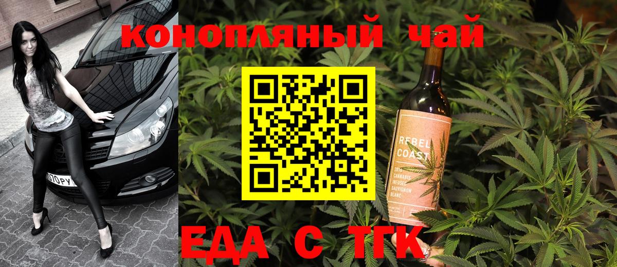 Cannafood марихуана  Вход с VPN  Северобайкальск 