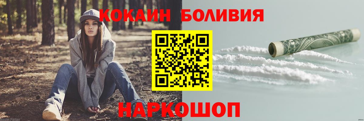 Северобайкальск  COCAIN 97%  Вход с VPN  Cocaine 98% 