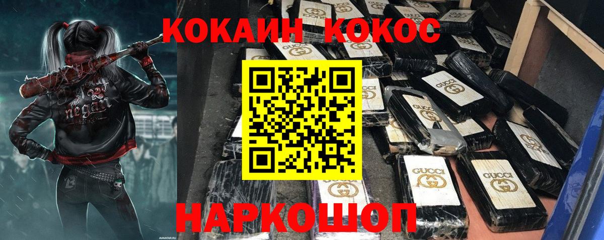 Cocaine FishScale Северобайкальск
