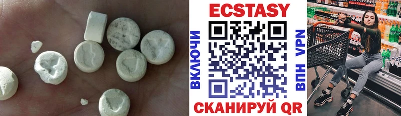 Экстази VHQ  Северобайкальск 