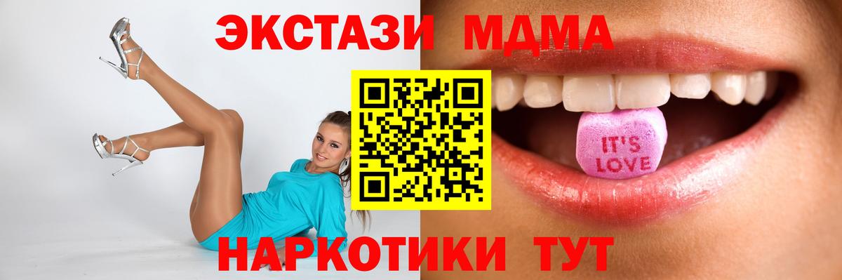 Северобайкальск  ЭКСТАЗИ MDMA  Вход с VPN 