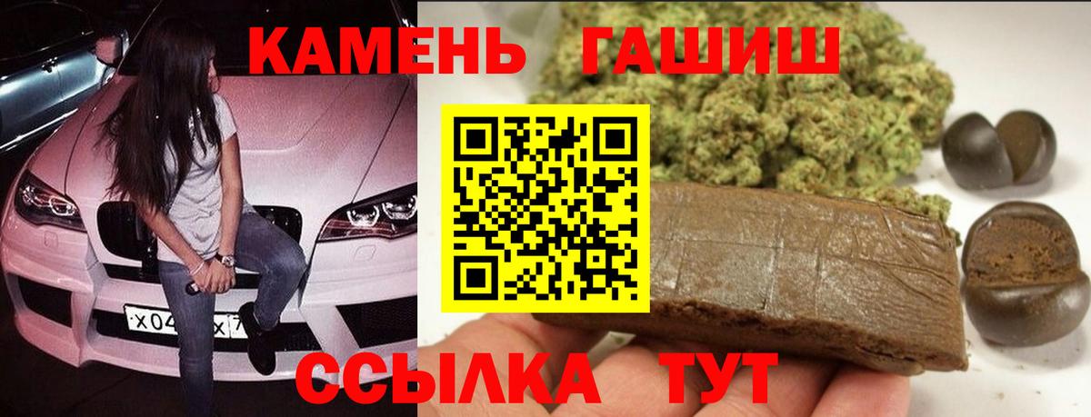 Северобайкальск  ГАШ гарик  ГАШ  ГАШИШ убойный  Вход с VPN 
