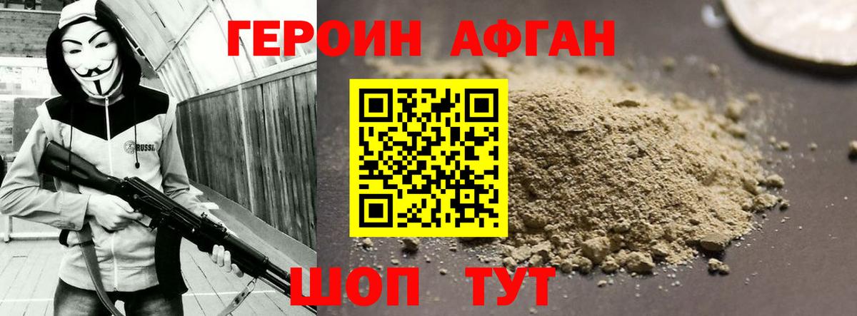 ГЕРОИН белый  Вход с VPN  Северобайкальск 