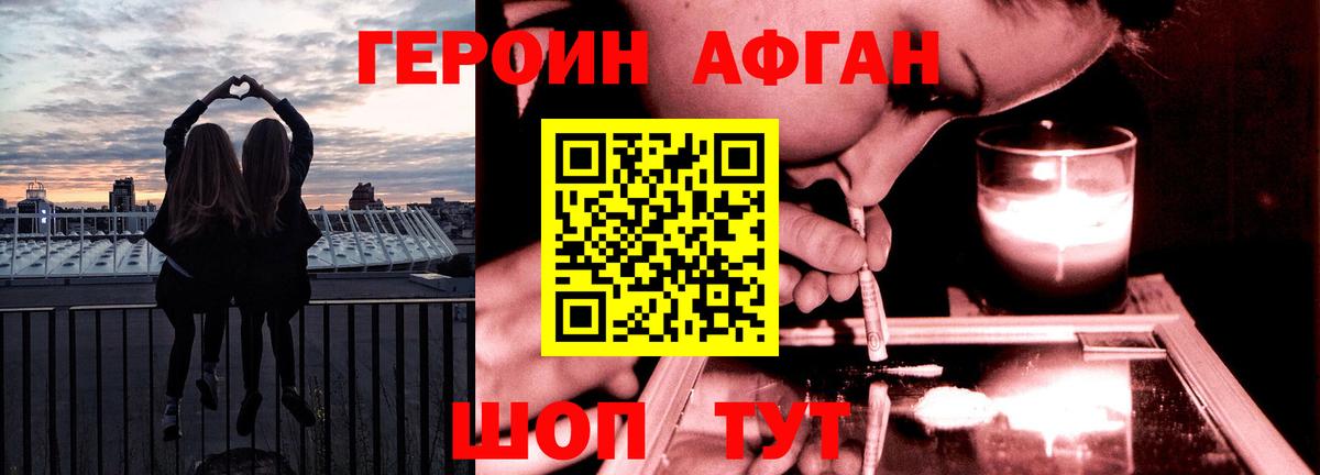 Героин VHQ Северобайкальск