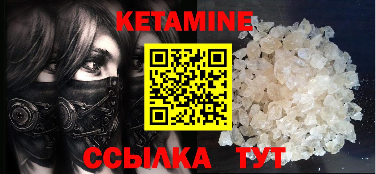 Северобайкальск  Кетамин VHQ  Кетамин VHQ  мега вход  Вход с VPN 