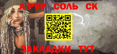 прущие грибы Сланцы