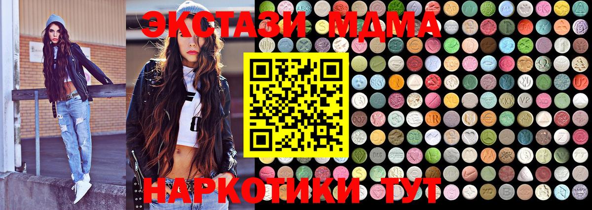 МДМА VHQ Северобайкальск