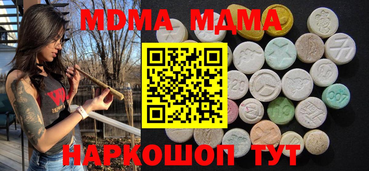 Северобайкальск  MDMA VHQ  MDMA кристаллы  МДМА  Вход с VPN 