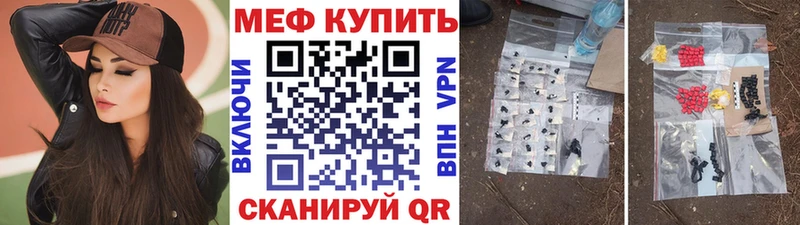 Мефедрон мяу мяу  Северобайкальск 