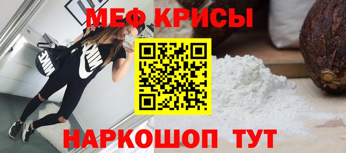 Мефедрон  Северобайкальск