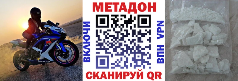 Метадон кристалл  Северобайкальск 