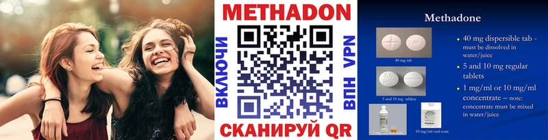 Метадон methadone Северобайкальск