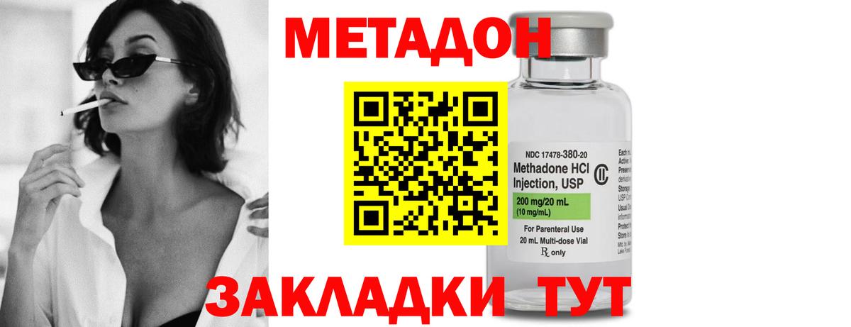 МЕТАДОН VHQ  МЕТАДОН мёд  Северобайкальск  Вход с VPN 