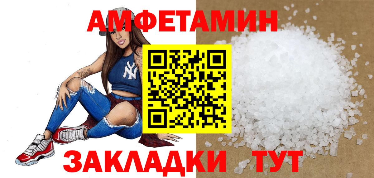 Метамфетамин Декстрометамфетамин 99.9%  Вход с VPN  Северобайкальск 