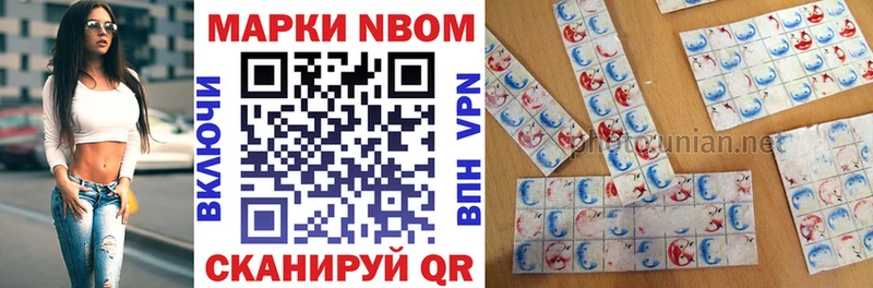 Марки N-bome 1,5мг  купить наркотик  Северобайкальск 