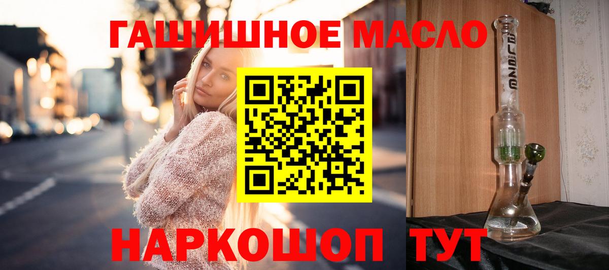 Северобайкальск  ТГК концентрат  Вход с VPN  ТГК вейп с тгк 