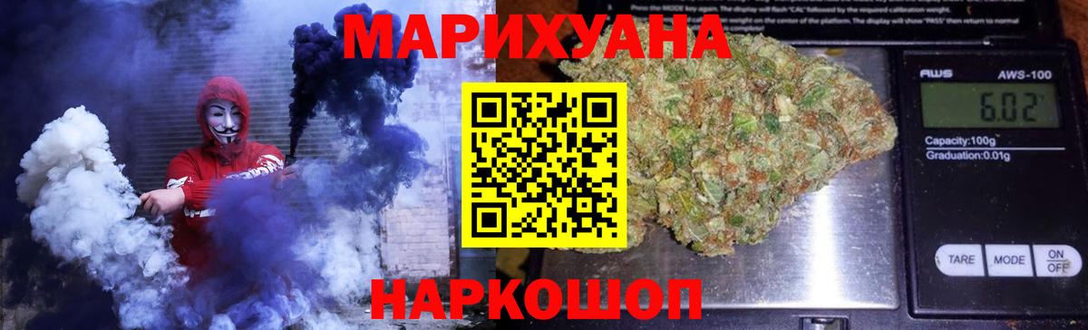Канабис Bruce Banner Северобайкальск